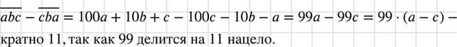 Изображение Упр.791 ГДЗ Макарычев 7 класс