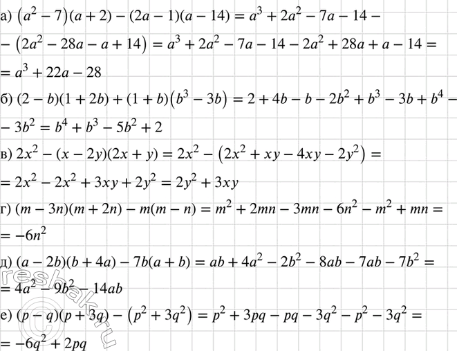 Изображение Упростите:  а) (а2 - 7)(а + 2) - (2а - 1)(а - 14);  б) (2 - b)(1 + 2b) + (1 + b)(b3 - 3b);  в) 2x2 - (х - 2у)(2х + у);  г) (m - 3n)(m + 2n) - m(m -...