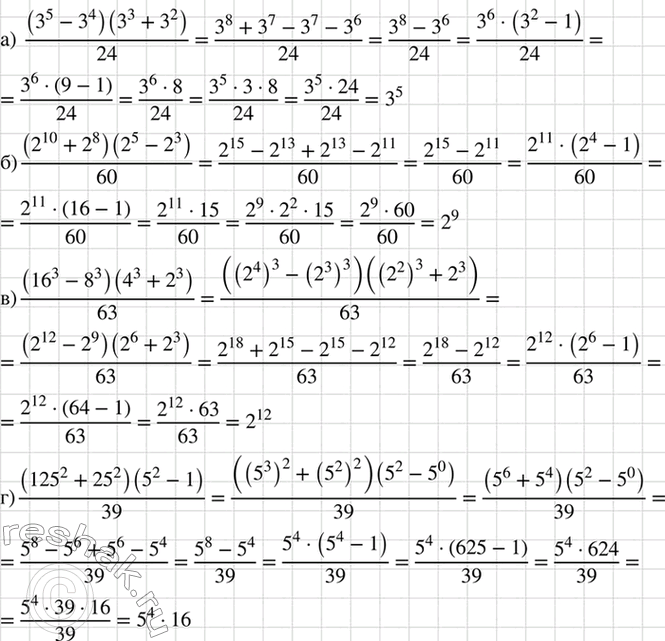 Изображение Докажите, что значение выражения:  а) (3^5 - 3^4)(3^3 + 3^2) делится на 24;  б) (2^10 + 2^8)(2^5 - 2^3) делится на 60; ...
