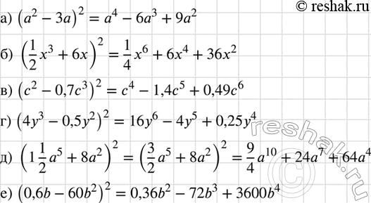 Изображение Преобразуйте в многочлен:  а) (а2-3а)2;  б) (1x3/2 + 6x)2;  в) (с2 - 0,7с3)2;  г) (4y3-0,5y2)2;	  д) (1*1a5/2 + 8а2)2;   е) (0,6b -...