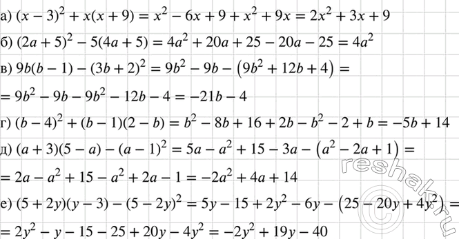 Изображение Упростите выражение:  а) (x - 3)2 + x(x + 9);	  б) (2а + 5)2 - 5(4а + 5);	  в) 9b(b - 1) - (3b + 2)2;	  г) (b - 4)2 + (b - 1)(2 - b);  д) (а +...