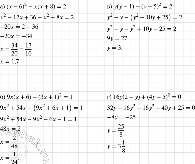 Изображение Решите уравнение:  а) (x - 6)2 - х(х + 8) = 2;	  б) 9х(х + 6) - (3x + 1)2 = 1;	  в) у (у - 1) -	(у - 5)2 = 2  г) 16у(2 - у) +	(4у - 5)2 =...
