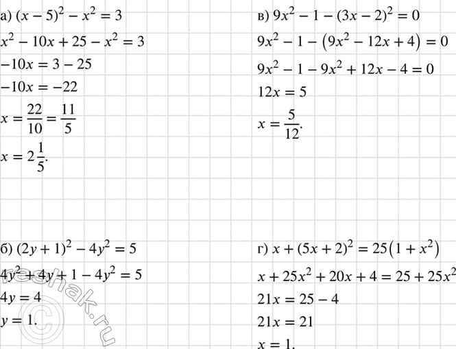 Изображение Найдите корень уравнения:  а) (х - 5)2 - x2 = 3;	  б) (2у + 1)2 - 4у2 = 5;	  в) 9х2 - 1 - (3x - 2)2 = 0;  г) x + (5х + 2)2 = 25(1 +...