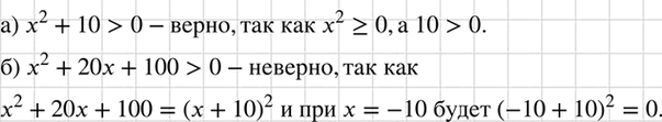 Изображение Упр.857 ГДЗ Макарычев 7 класс