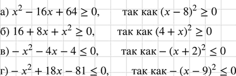 Изображение Упр.859 ГДЗ Макарычев 7 класс
