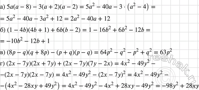Изображение Упростите выражение:  а) 5а (а - 8) - 3 (а + 2) (а - 2);  б) (1 - 4b)(4b + 1) + 6b(b - 2);  в) (8р - q)(q + 8р) - (p + q)(p - q);  г) (2х -...