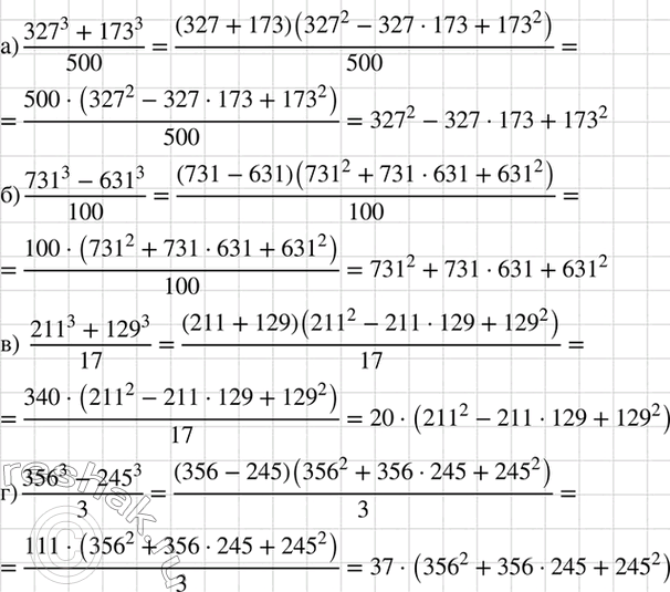 Изображение Докажите, что значение выражения:  а) 327^3 + 173^3 делится на 500;   б) 731^3 - 631^3 делится на 100;   в) 211^3 + 129^3 делится на 17;  г) 356^3 - 245^3 делится на...