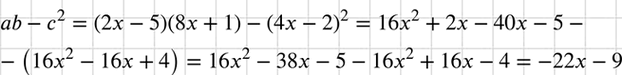 Изображение Зная, что а = 2х - 5, b = 8x + 1, с = 4х - 2, представьте в виде многочлена с переменной х выражение аb -...