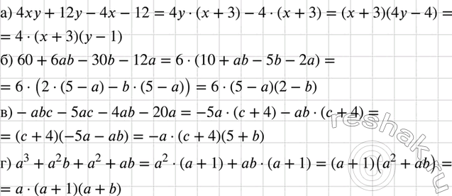 Изображение Разложите на множители:  а) 4ху + 12у - 4х - 12;	  б) 60 + 6аb - 30b - 12а;	  в) -abc - бас - 4аb - 20а;  г) а3 + а2b + а2 +...