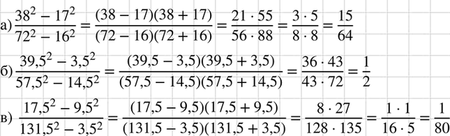 Изображение Упр.996 ГДЗ Макарычев 7 класс