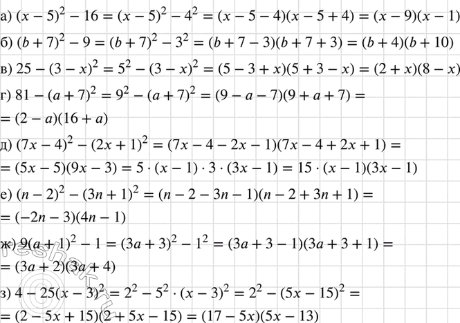 Изображение Разложите на множители:  а) (х - 5)2 - 16;	  б) (b + 7)2 - 9;	  в) 25 - (3 - x)2;	  г) 81 - (а + 7)2;	  д) (7х - 4)2 - (2х + 1)2;  е) (n -...