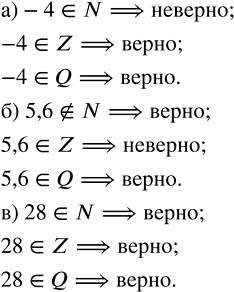 ����������� ����� ��, ���:�) -4 ? N; -4 ? Z; -4 ? Q. �) 5,6 ? N; 5,6 ? Z; 5,6 ? Q. �) 28 ? N; 28 ? Z; 28 ? Q.   ...