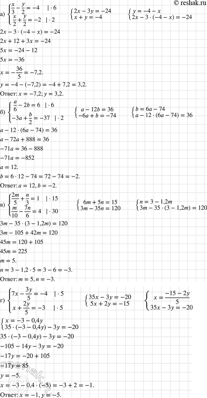 ����������� ������ ���������� ������� ���������:�) �������x-2y=6,3x+2y=-6;�) �������x-y=0,2x+3y=-5....