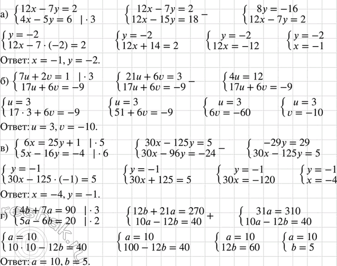 ����������� ������ ������� ���������:�) �������12x-7y=2,4x-5y=6;�) �������7u+2v=1,17u+6v=-9;�) �������6x=25y+1,5x-16y=-4;�) �������4b=7a=90,5a-6b=20. ...