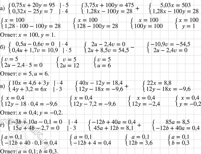 ����������� ������� ������� ������� ���������:�) �������0,75x+20y=95,0,32x-25y=7;�) �������0,5u-0,6v=0,0,4u+1,7v=10,9;�) �������10x=4,6+3y,4y+3,2=6x;�)...