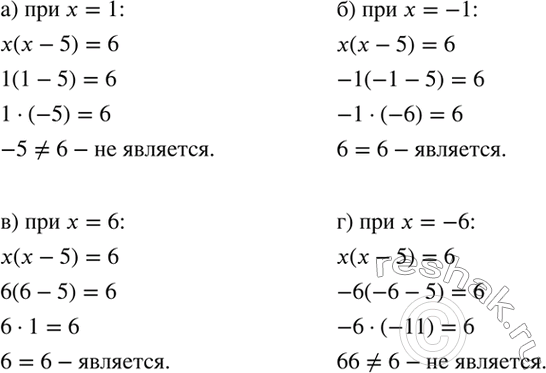 ����������� ����� ��������� 2(b - �), -2 (� - b), -2� - 2b, -2� + 2b ������� ��, ������� ������������ ����� ��������� 2b -...
