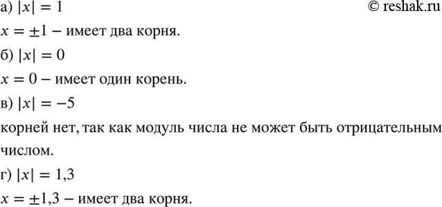 ����������� ����� �� ��������� ����� � �������:�) |x| = 1; �) |x| = 0; �) |x| = -5; �) |x| =...