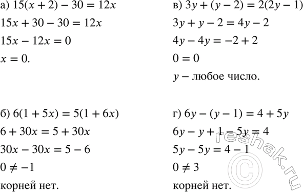 ����������� ������ ���������:�) 15 (� + 2) - 30 = 12�;	�) 6(1 + 5�) = 5(1 + 6x);	�) 3� +	(� - 2) = 2(2� - 1);�) 6� -	(� - 1) = 4 +...