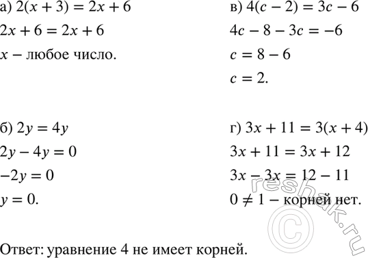 Изображение Запишите без скобок выражение:  а) m + (а - k - b);	  б) m - (а - k - b);	  в) х + а + (m - 2);  г) а - (6 - с) + (m +...