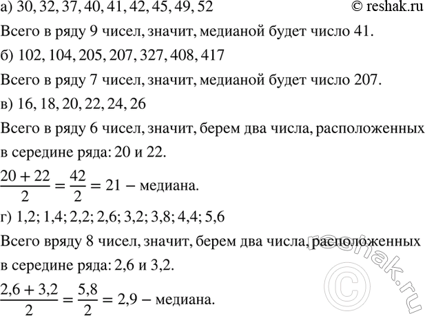 ����������� �������� � ���� �������� ���������:�) -3,52 * 1,7;�) (-2,88) :...