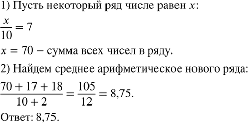 ����������� �� ������������ ������ �������� ����� �(-6), B(3), �(6) � D(4). ������� ���������� ����� ���������� �������� AD �...