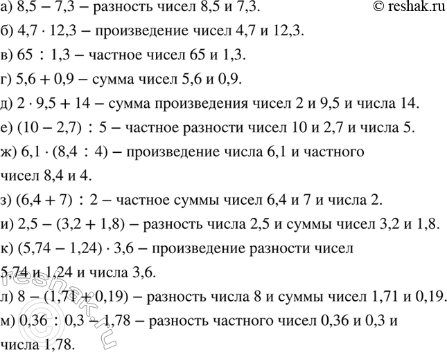 ����������� ��������� ��������:�) 5/6 + 1/4; �) 7/8 - 5/6;�) 3/10 - 4/16;�) 5 - 3*2/7;�) 4/9 * 3/8;�) 5/8 : 9/10;�) 2*6/7 : 1*3/7;�) 6*3/5 * 10....