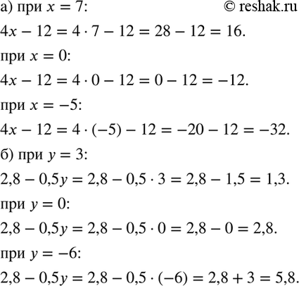 ����������� ���������:�) 6*1/3 - 8;�) -2*2/7 + 4*3/5;�) 5*1/3 - 6*1/4; �) 3/8 : (-9/16);�) 5/12 * (-6); �) -3*2/9 *3; �) 4/7 * (-49); �) -16 : (-4/9);�) -3*1/2 *...