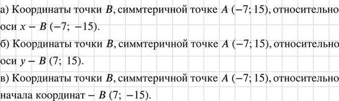 ����������� ��������� ���������:�) x5 * (�2)3;		�) (x3)4 * �8;	�) (x4)2 * (x5)3;�) (�2)3 * (�3)5;�) (x3)2 * (�4)5;�) (�7)3 *...