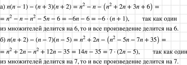 ����������� ����������� � ���� ���������� ���������:�) (m - n)(� + �);		�) (k - p)(k - n);		�) (� + 3)(� - 2);�) (5 - �)(4 - �);�) (1 - 2�)(3� + 1);�)...
