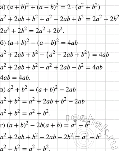 ����������� ����������� � ���� ���������� ������� ��������:�) (-9� + 4b)2;�) (-11x -7y)2;  �) (-0,8� - 0,5b)2;�) (-1*1p/3 + 6q)2;�) (0,08� - 50b)2;�) (-0,5x - 60y)2....