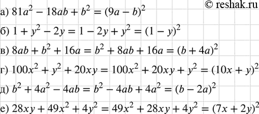 ����������� ������ ���������:�) (x - 6)2 - �(� + 8) = 2;	�) 9�(� + 6) - (3x + 1)2 = 1;	�) � (� - 1) -	(� - 5)2 = 2�) 16�(2 - �) +	(4� - 5)2 = 0....