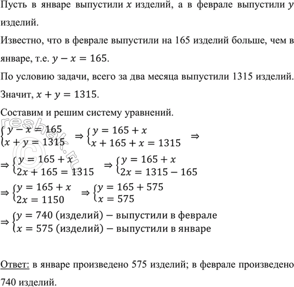 Изображение Техническое перевооружение цеха позволило выпустить в феврале на 165 изделий больше, чем в...