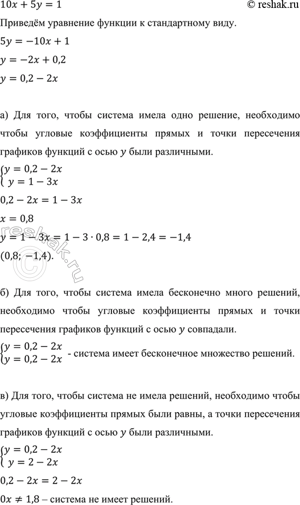 Изображение (Для работы в парах.) Подберите какое-либо линейное уравнение с двумя переменными, которое...