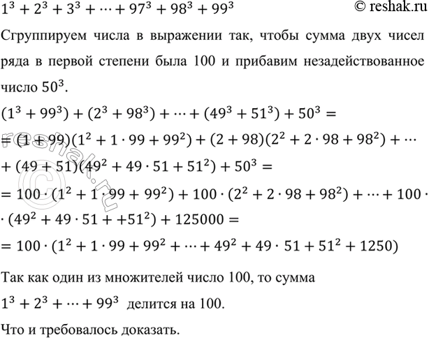 Изображение Упр.1206 ГДЗ Макарычев 7 класс