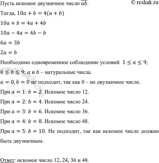 Изображение Упр.1209 ГДЗ Макарычев 7 класс