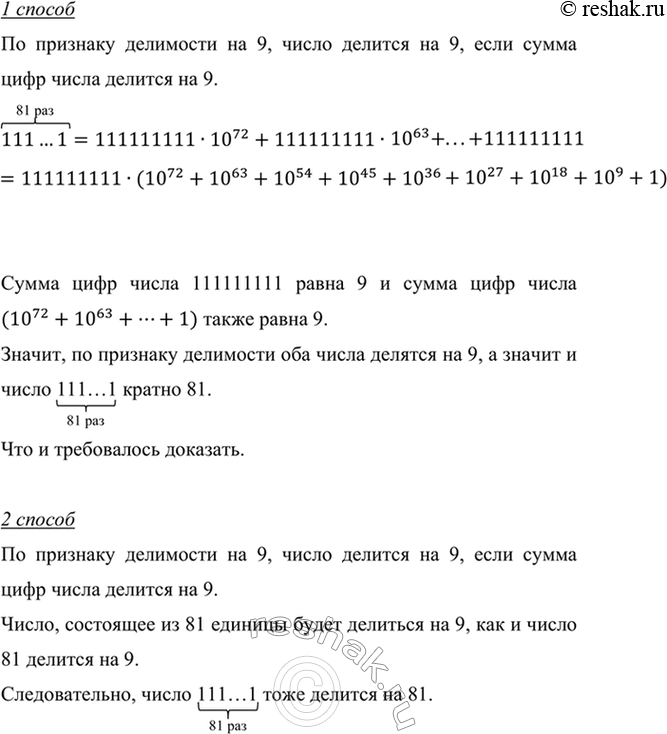 Изображение Упр.1210 ГДЗ Макарычев 7 класс