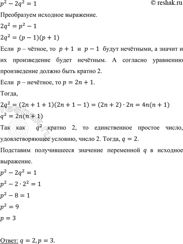 Изображение Упр.1233 ГДЗ Макарычев 7 класс