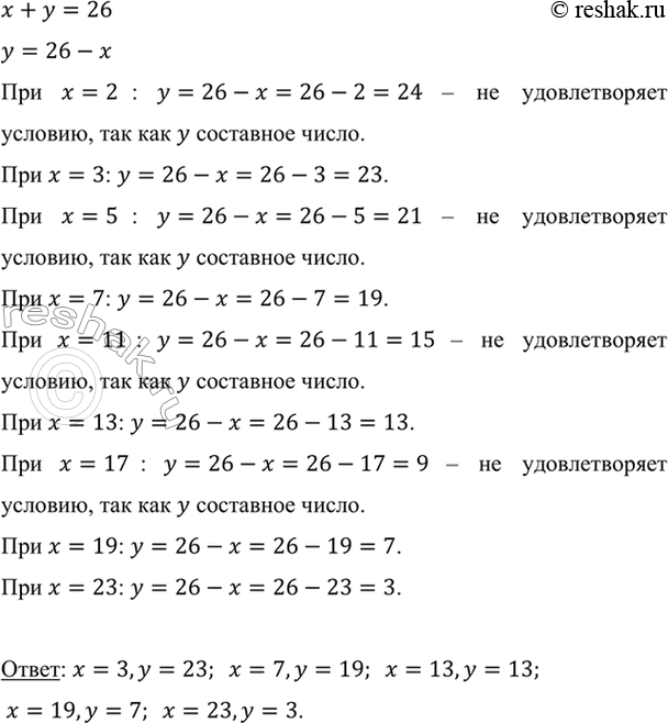 Изображение Упр.1240 ГДЗ Макарычев 7 класс