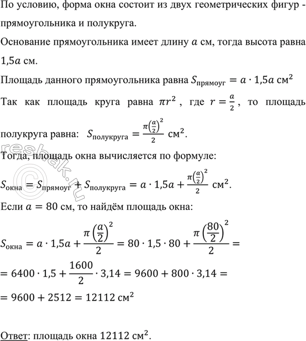 Изображение Вычислите:  а) -1^3 + (-2)3;    б) -6^2 - (-1)4;    в) -8^3 + (-3)3;    г) 10 - 5*2^4;   д) 2*3^4 - 3*2^4;   е) 2*5^3 + 5* 2^3;   ж) 3^4 - (2/5)2 *...