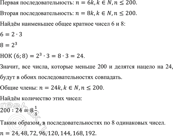Изображение В последовательностях записаны в порядке возрастания все натуральные числа, которые не...