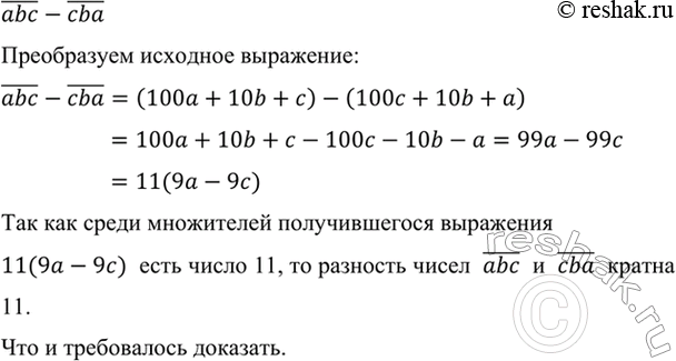 Изображение Упр.791 ГДЗ Макарычев 7 класс