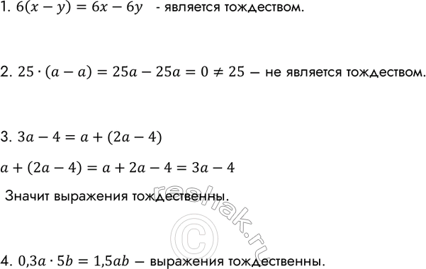 ����������� ����� �� ������ �������� �� �������� ����������?1. 6 (� - �) = 6� - b�	2. 25(� - �) = 25	3. 3� - 4 = � + (2� - 4)4. 0,3� * 5b =...