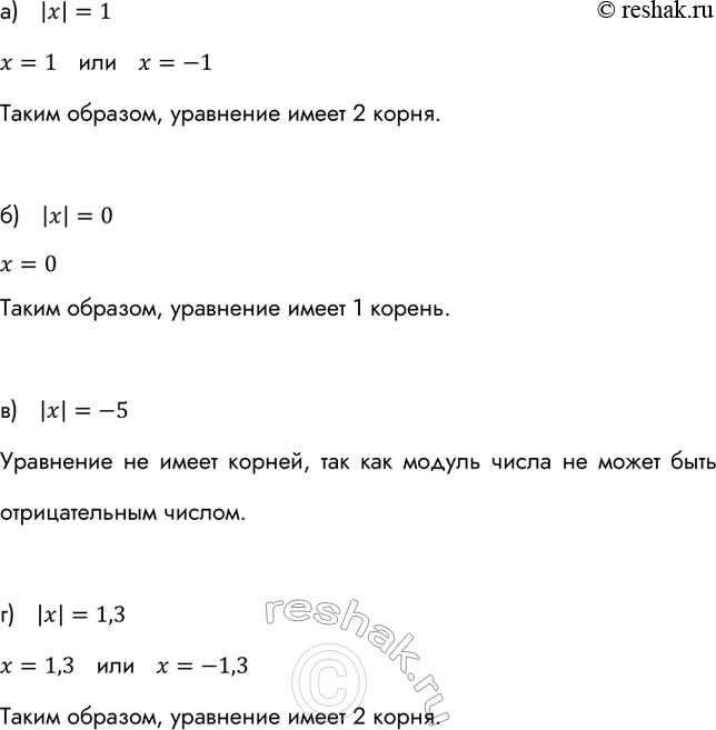 ����������� ����� �� ��������� ����� � �������:�) |x| = 1; �) |x| = 0; �) |x| = -5; �) |x| =...
