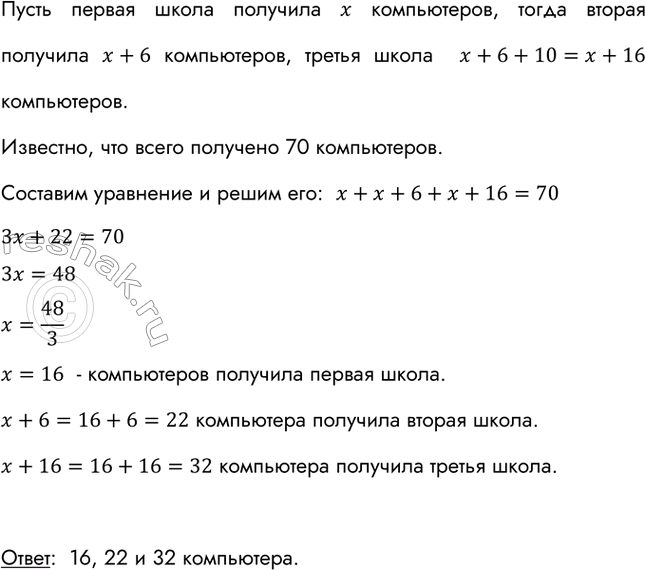 ����������� ������� ������ ���������:�) (� + 4) - (� - 1) = 6�; �) 3� - 1 - (� + 3) = 1;	�) 6x - (7x - 12) = 101;�) 20x = 19 - (3 +...