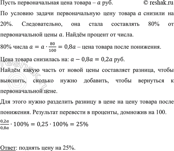 ����������� �� ���������� ���� �� ������ ������� �� 20%. �� ������� ��������� ���� �������� ����� ����, ����� ��������� � ��������������?����� �������������� ���� ������ � a...