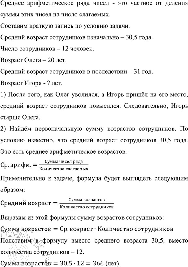 ����������� ��������� � ������������ ��������� ������� MN, ���� ���������� ��� ������: � (-1; 4) � N (2; -2). ������� ���������� ����� ����������� ����� ������� � ���� � � � ����...