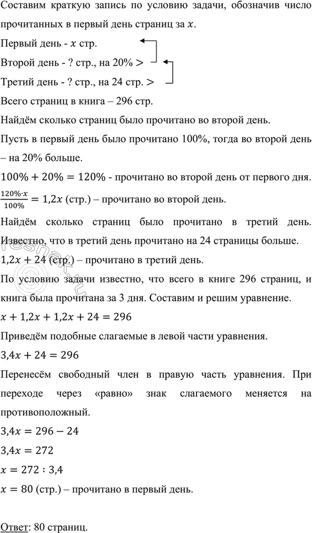 ����������� ���.185 ��� ��������� 7 �����