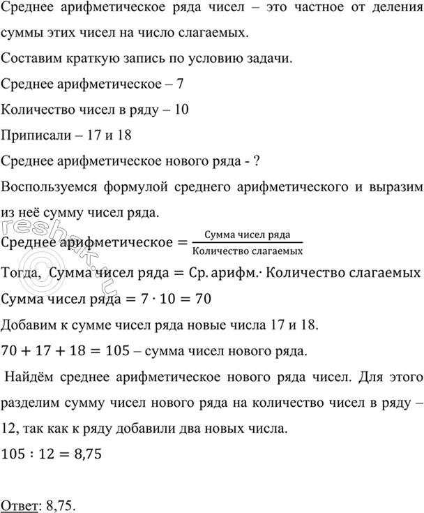 ����������� �� ������������ ������ �������� ����� �(-6), B(3), �(6) � D(4). ������� ���������� ����� ���������� �������� AD �...