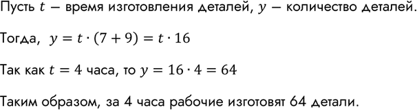 ����������� ������� �������� ���������:�) 3,6 : 0,08 + 5,2 * 2,5;	�) (9,885 - 0,365) : 1,7 +...