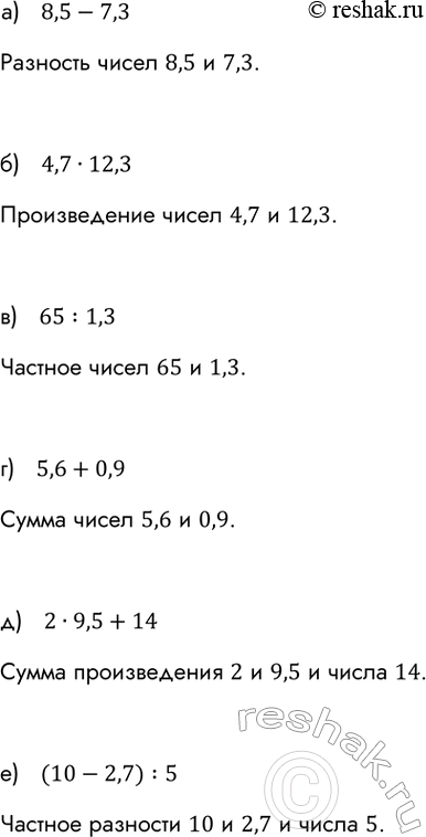 ����������� ��������� ��������:�) 5/6 + 1/4; �) 7/8 - 5/6;�) 3/10 - 4/16;�) 5 - 3*2/7;�) 4/9 * 3/8;�) 5/8 : 9/10;�) 2*6/7 : 1*3/7;�) 6*3/5 * 10....